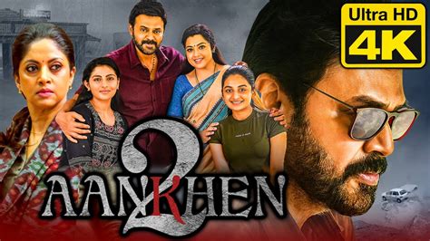 Aankhen 2 Drushyam 2 New Release Suspense Thriller Hindi Dubbed