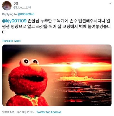 Korean Tweet | Elmo Nuclear Bomb | Know Your Meme