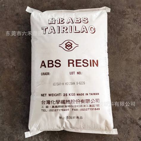 台湾台化abs Ag15a1高光泽高抗冲abs原料宁波15e1 散货 码头配送 阿里巴巴