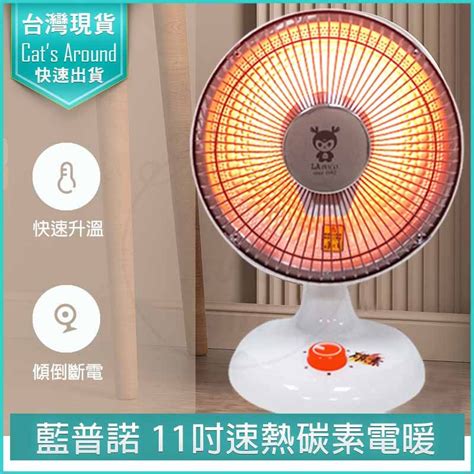 Lapolo 藍普諾 11吋 碳素 電暖器 La 2501 電暖扇 暖風機 電暖器 懷爐 暖爐 Pchome 24h購物