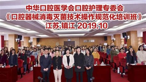 中华口腔医学会周报2019年第40期 中华口腔医学会