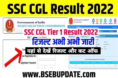 SSC CGL Result 2023 Tier 1 रजलट जर Cut Off Marks Merit List