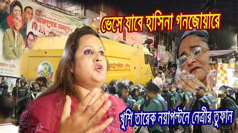 🔴 এইমাত্র পাওয়া Bangla News 28 July 2023 L Bangladesh Latest News