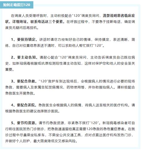 非紧急不打120！把急救资源留给更需要的人！ 昆山市人民政府