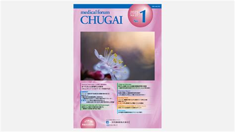 Medical Forum Chugai｜plus Chugai 中外製薬医療関係者向けサイト（医師向け）