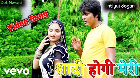 Intiyaj Sogan Shadi Hogi Meri Haryanvi Video Song Youtube