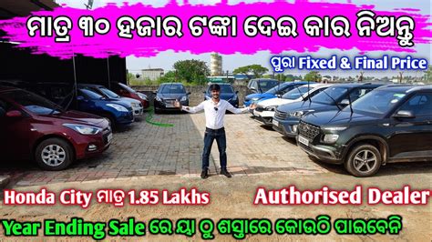 Only Lakhs Rupees Second Hand Car In Bbsr Second Hand Car In