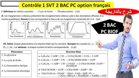 Contrôle Svt 2bac Pc Unité 1 Biof Option Français تصحيح الفرض Youtube