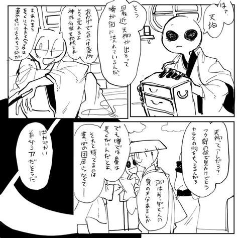 さんのた sannota727 さんの和風パロ勝手ながらちょ カホル KAHORU skeb受付中 さんのマンガ ツイ