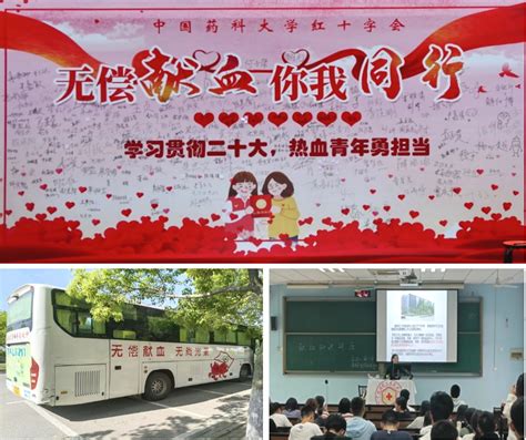 我校开展“学习贯彻二十大，热血青年勇担当”无偿献血进校园活动