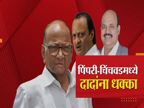 अजित पवार यांच्या बालेकिल्ल्यात शरद पवारांचा मोठा डाव Sharad Pawar