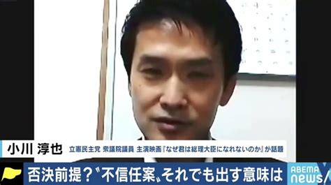 「内閣不信任案は“伝家の宝刀”だ」恒例行事化に批判も否決前提でも出す意味は？ 国内 Abema Times アベマタイムズ