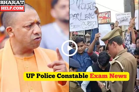 Up Police Constable Exam News पुलिस का पेपर लीक करने वालों के घरों पर