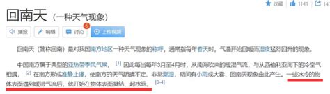 崩溃！北方人不知道的“回南天”，是南方人最深的痛！ 分会官网