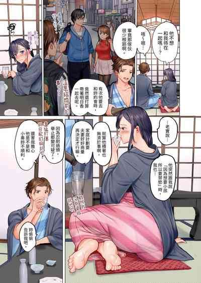 Fuufu Koukan 夫妻交姦1 9 Nhentai Hentai Doujinshi And Manga