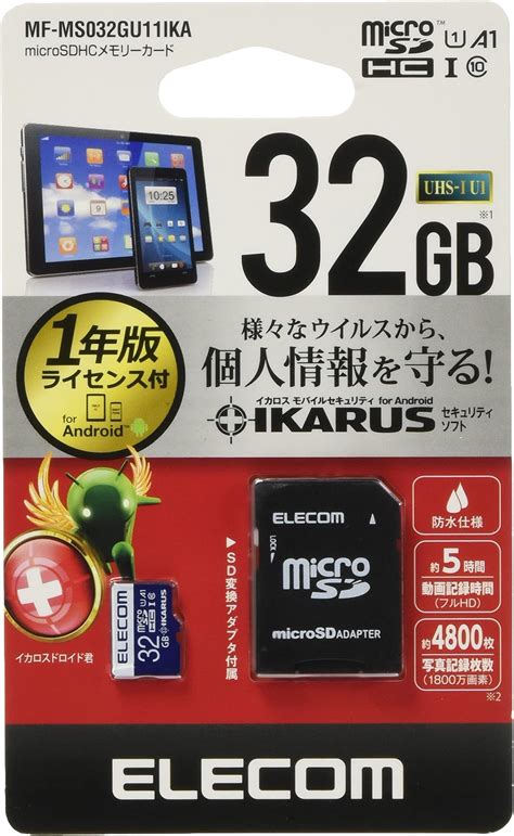 Jp エレコム Microsdhcカード Ikarus付 Uhs I U1 32gb Mf Ms032gu11ika 産業・研究開発用品