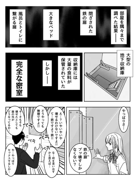 画像・写真 【漫画】“例の部屋”に閉じ込められたオタクとギャル 超展開すぎる王道能力漫画に「天才」の声427 Webザテレビジョン