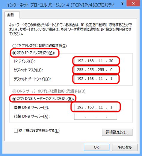 パソコンのipアドレスを固定したい（windows 10818）