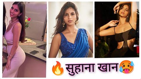 Suhana Khan Preety Hot Status Videos Reel Latest Trending Cutie Srk Daughter YouTube