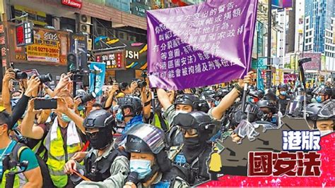 【港版國安法】外交部發文回應 港人自由受保障 沒示威者因警暴死亡 蘋果日報•聞庫