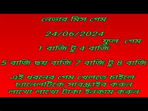 Kolkata Fatafat Today Kolkata Ff Live Fatafat Official Tips Kolkata