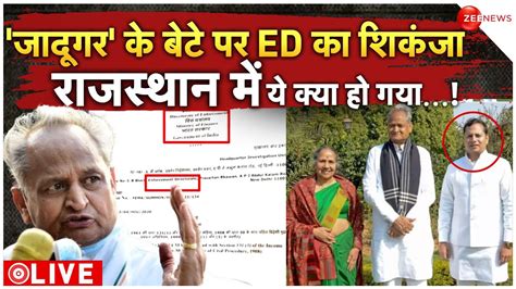 Ed Summons To Rajasthan Cm Ashok Gehlot S Son Vaibhav Gehlot Breaking