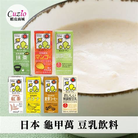 龜甲萬豆乳飲料的價格推薦 2024年3月 比價比個夠biggo