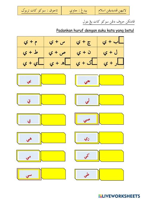 Jawi Pra Sekolah Interactive Exercise Live Worksheets