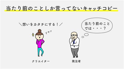 当たり前のことしか言ってないキャッチコピー｜たけうちのぶお｜突破計画