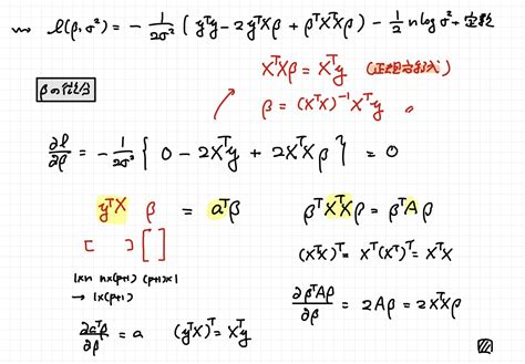 統計・機械学習のための線形代数と微分積分 集団授業 すうがくぶんか