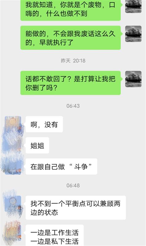 魂蓝女攻 On Twitter 意淫的不要找我，浪费我时间，我不会给人第二次机会，错过就是永别，到时候别来求我，没用，我原则性很强。我没义务“推你一把”，要不要是你自己的事，犹犹豫豫的别来