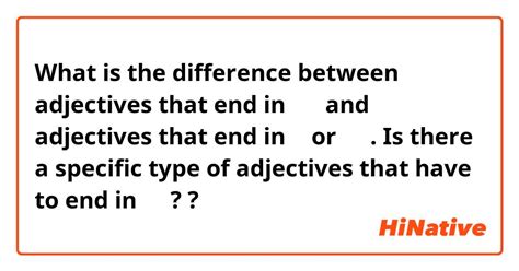 🆚what Is The Difference Between Adjectives That End In 있다 And Adjectives That End In 다 Or 하다