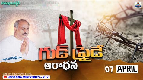 05 04 2023 LIVE STHUTHI NAIVEDYA PRARDHANA HOSANNA MANDIRAMU RJY