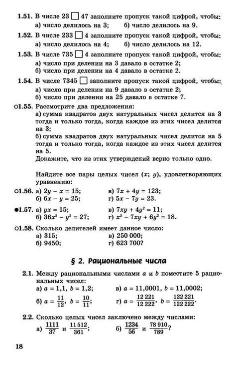 Задачник по алгебре 10 класс Мордкович профильный уровень читать онлайн