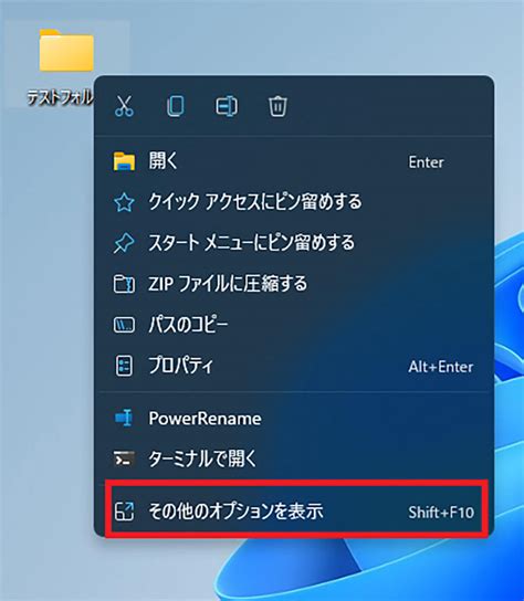 【windows 11】「右クリック」メニューを旧仕様に戻す方法！ Otona Life オトナライフ