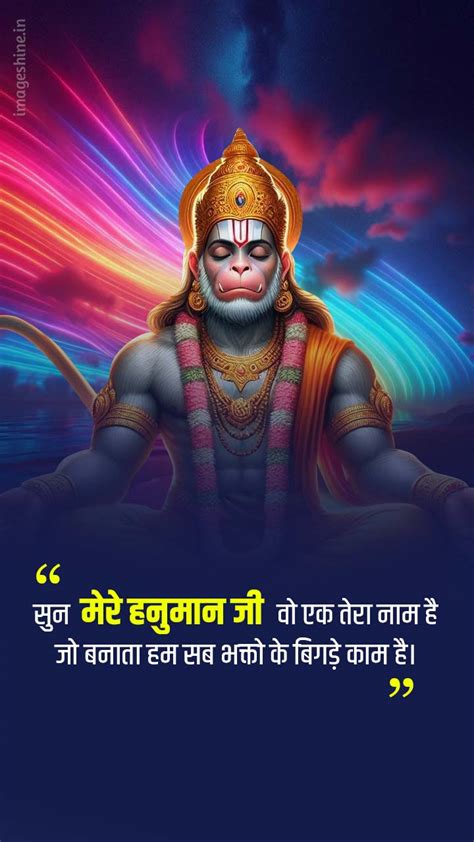 20 Best Hanuman Ji Hindi Shayari Whatsapp Status Photos Free Download