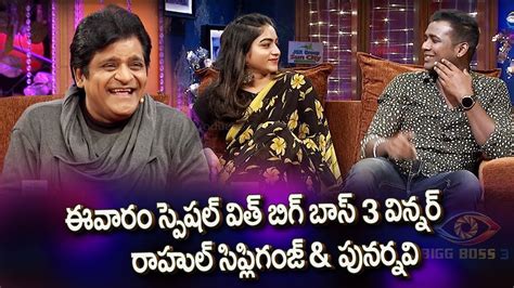 Alitho Saradaga Episode Promo Special With Big Boss Winner