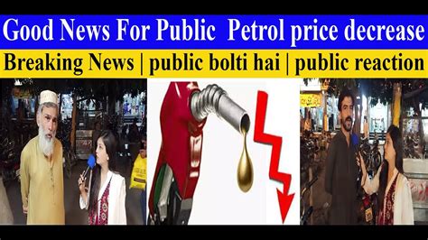 Good News For Public Petrol Price Decrease Breaking News Public