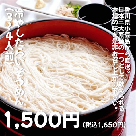 梅田で鶏油×冷やし素麺！美味しい鳥料理を味わおう！ ブログ 大阪府梅田の鳥料理なら釜焼鳥本舗おやひなや 梅田 阪急東通り店