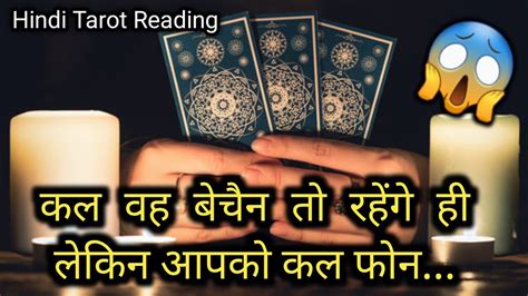 UNKI KAL KI CURRENT FEELINGS AND NEXT ACTION TAROT CARD READING IN