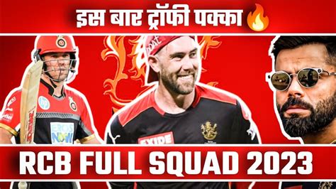 RCB All Players List IPL 2023 Most Dangerous Team In IPL 2023 YouTube