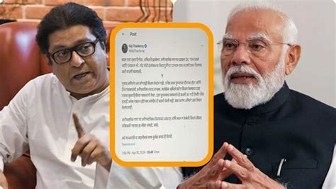 Raj Thackeray नरेंद्र मोदी आणि राज ठाकरे शिवाजी पार्कवर एकाच मंचावर