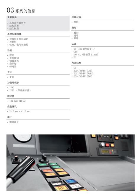 EAO开关03系列 产品中心