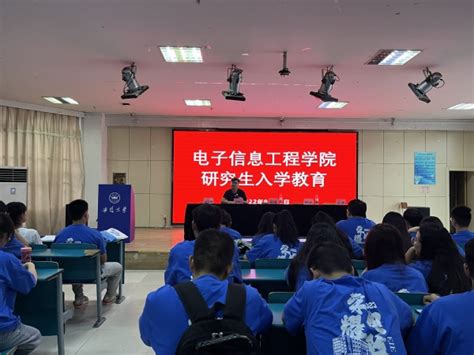 学院举行2023级研究生新生开学典礼暨入学教育大会