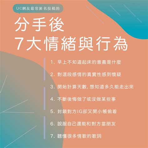 分手了怎麼辦？失戀後你需要情緒問答 Undercover Chat Medium