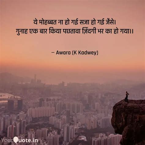 Quotes Writings By Kamlesh Kadwey