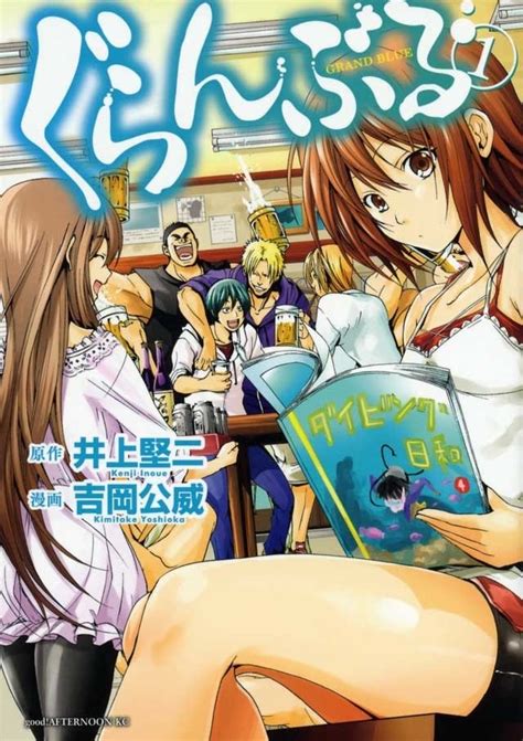 Grand Blue Vol Encomenda Otakuya San Store