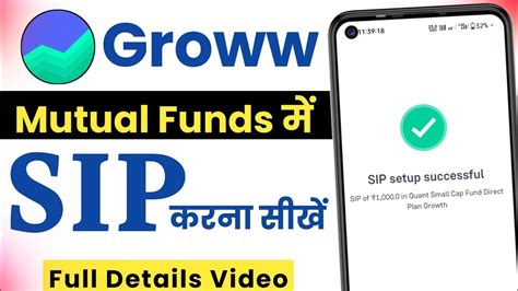 How To Start SIP In Groww App Groww Me SIP Kaise Kare Groww App Me