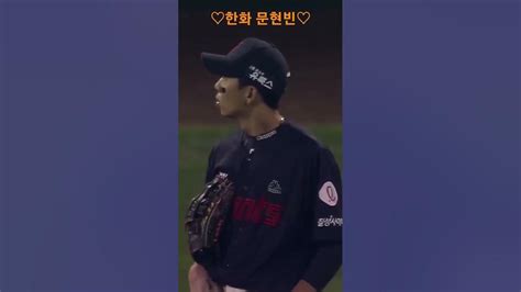 20231014 프로야구 롯데 Vs 한화 한화문현빈 문돌멩 루키 1타점 적시2루타 이진영 전력질주 최강한화