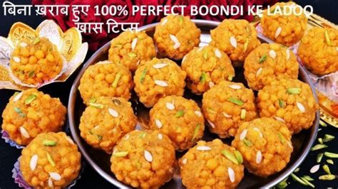 Easy Boondi Laddu Recipe | Bundi Ke Laddu Recipe | How to make Boondi ...